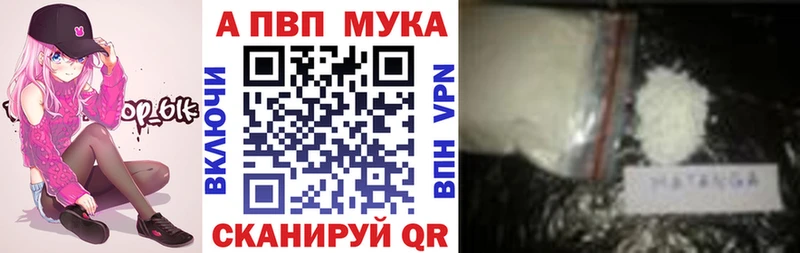 купить  цена  Кузнецк  A-PVP VHQ 