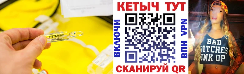 Кетамин ketamine  Кузнецк 