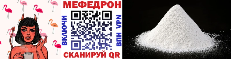 как найти закладки  Кузнецк  МЯУ-МЯУ 4 MMC 