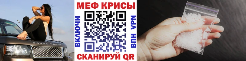 Меф мяу мяу  Кузнецк